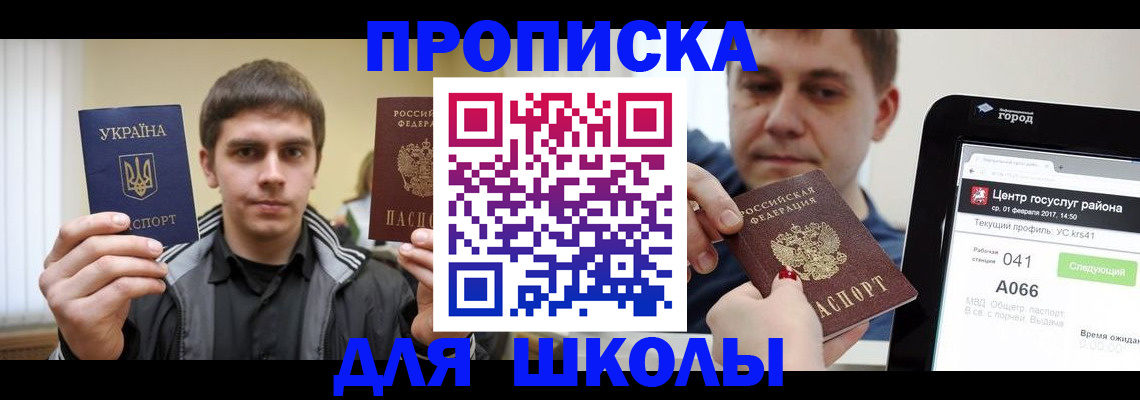 прописка от собственника в Шарье