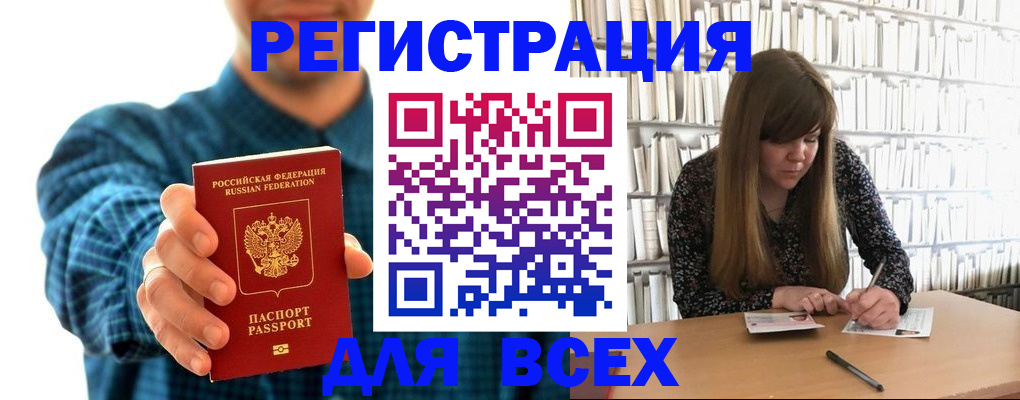 прописка иностранных граждан в Шарье