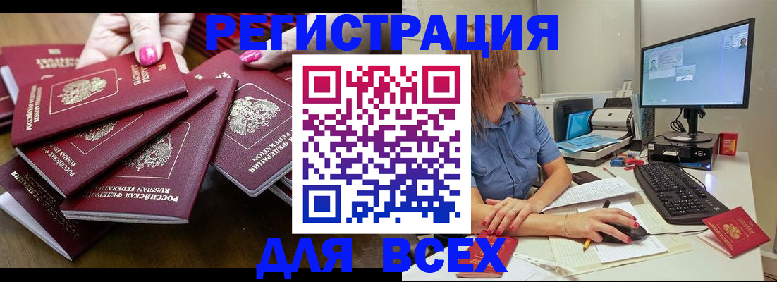 временная регистрация адрес в Шарье