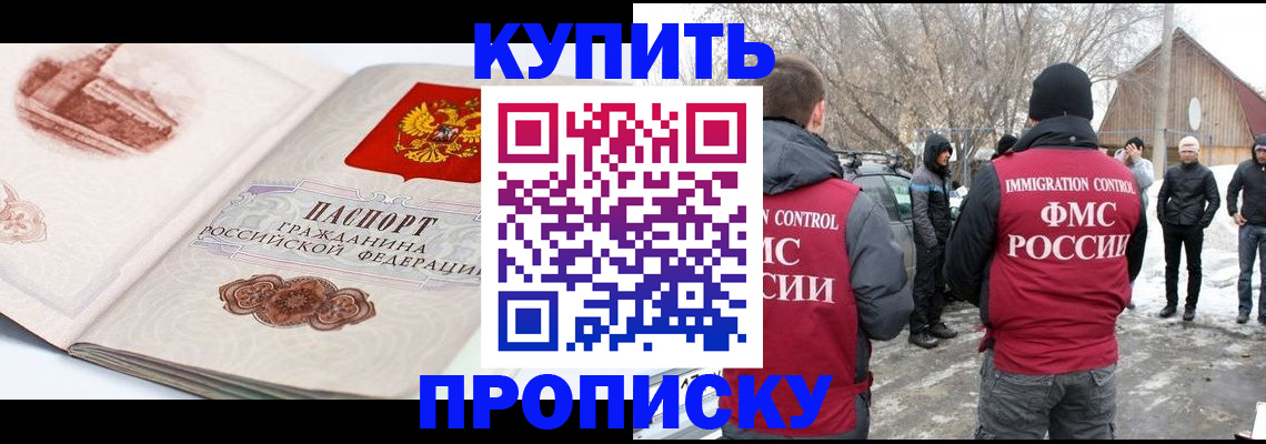 прописка паспорт в Шарье