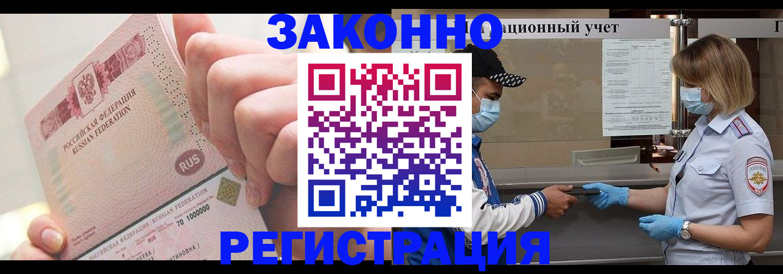 прописка паспорт в Шарье